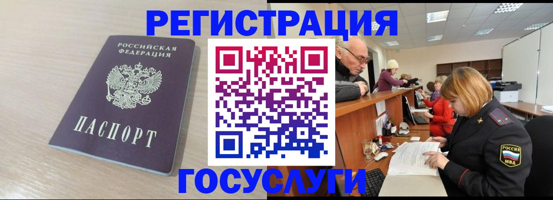 где прописаться в Шали