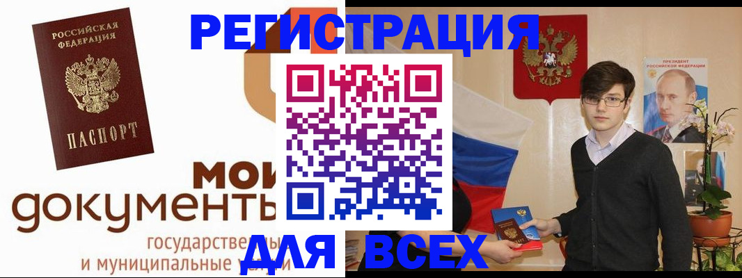 временная регистрация адрес в Шали