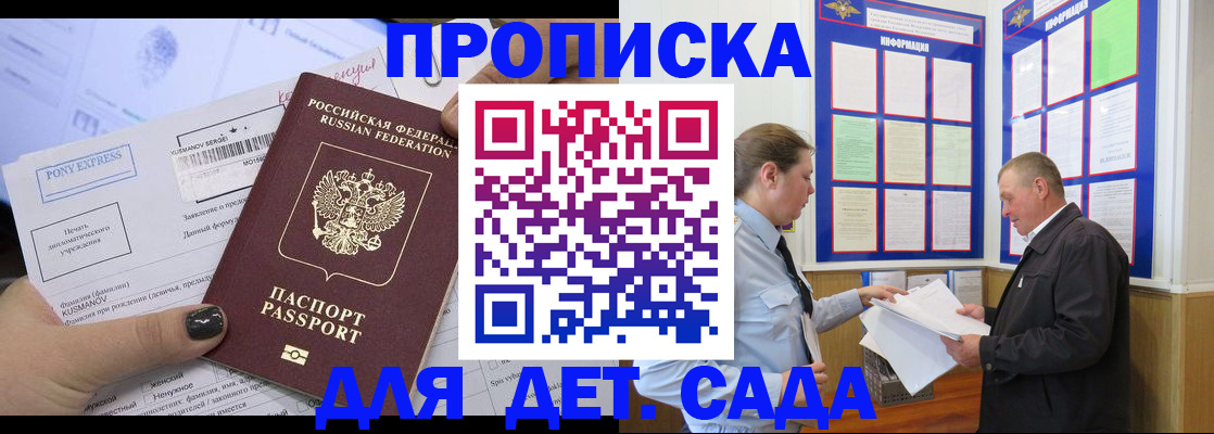 временная регистрация госуслуги в Шали